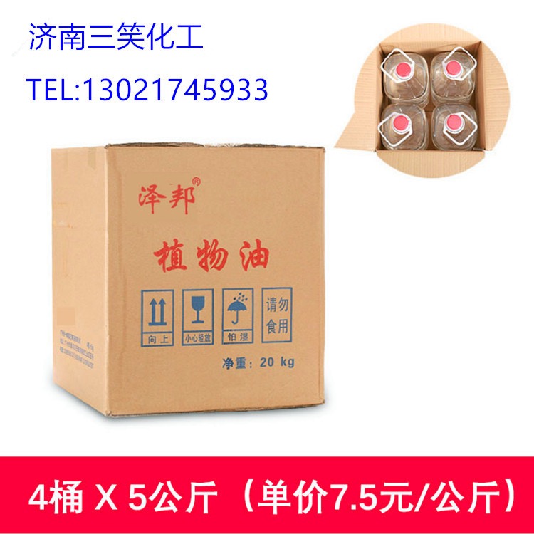 菏泽矿物油