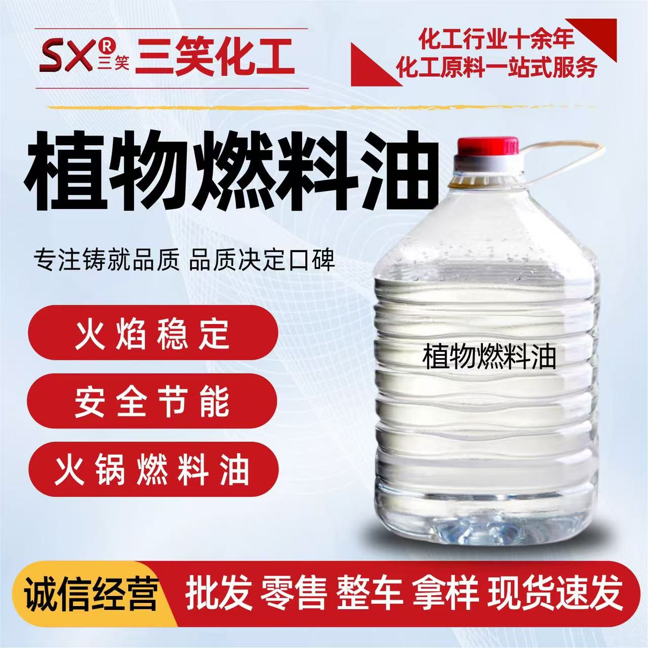 菏泽火锅燃料油